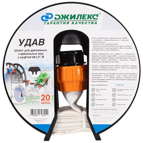 Купить Шланг Джилекс УДАВ 66х2" М, арт. 9113 в фирменном магазине Jeelex-Store.ru